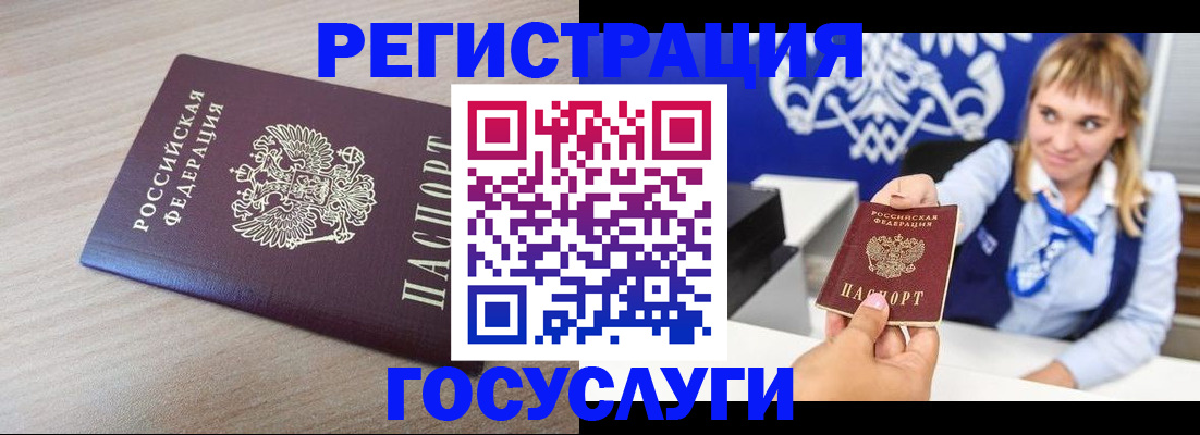 прописка для военкомата в Алтайском крае