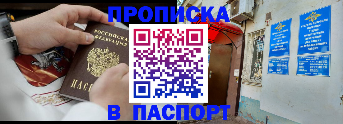 найти адрес прописки в Алтайском крае